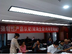 2013年6月恒保防火玻璃廠參加強制性產(chǎn)品認證內(nèi)審員培訓