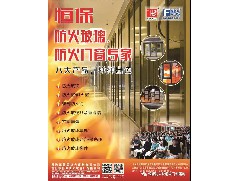 恒保防火玻璃走向世界，再獲兩份高性能英標測試報告！